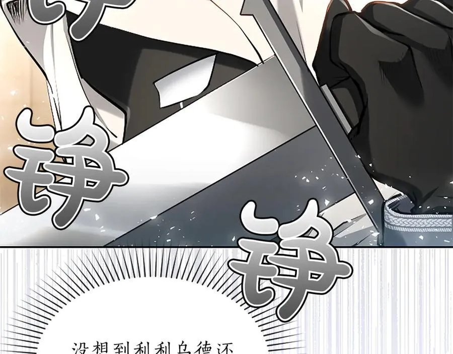 第33话 骑士的价值113