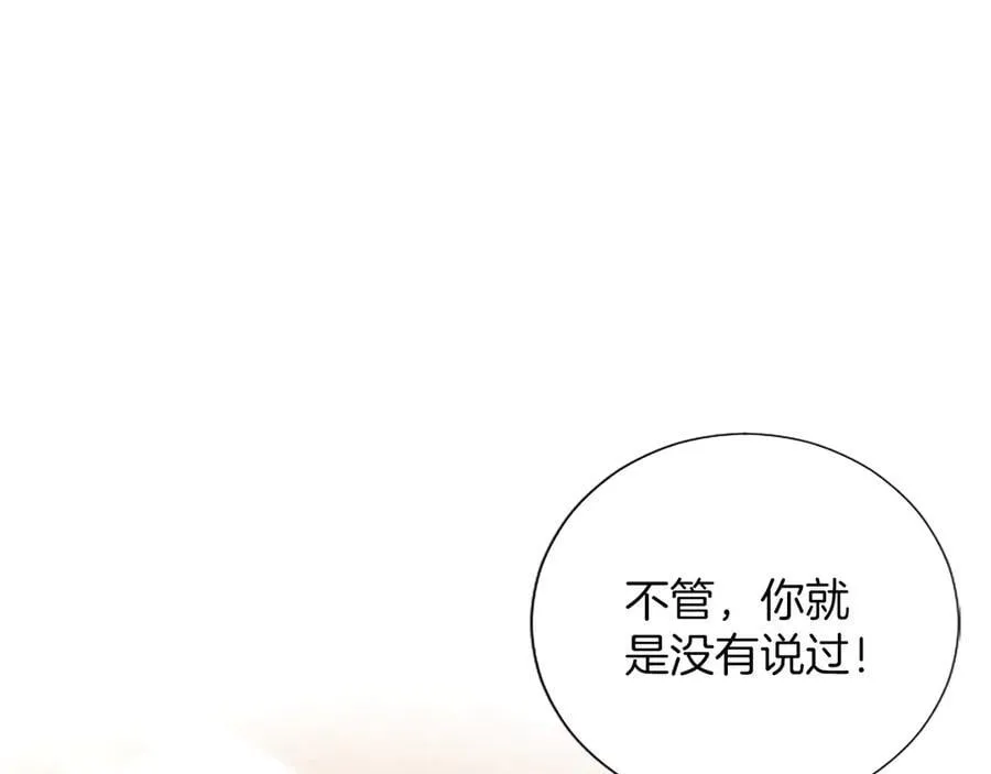 第36条 我，喜欢你91