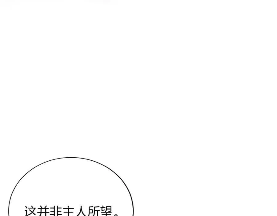 第33话 骑士的价值45