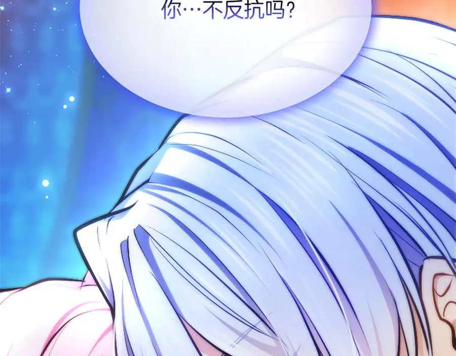 第28话 不反抗吗？21