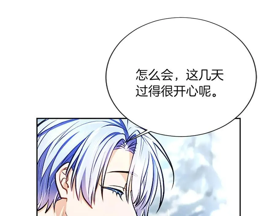 第28话 不反抗吗？103