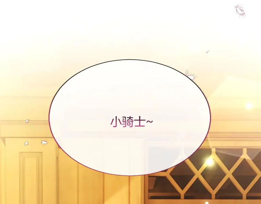第29话 考虑清楚142