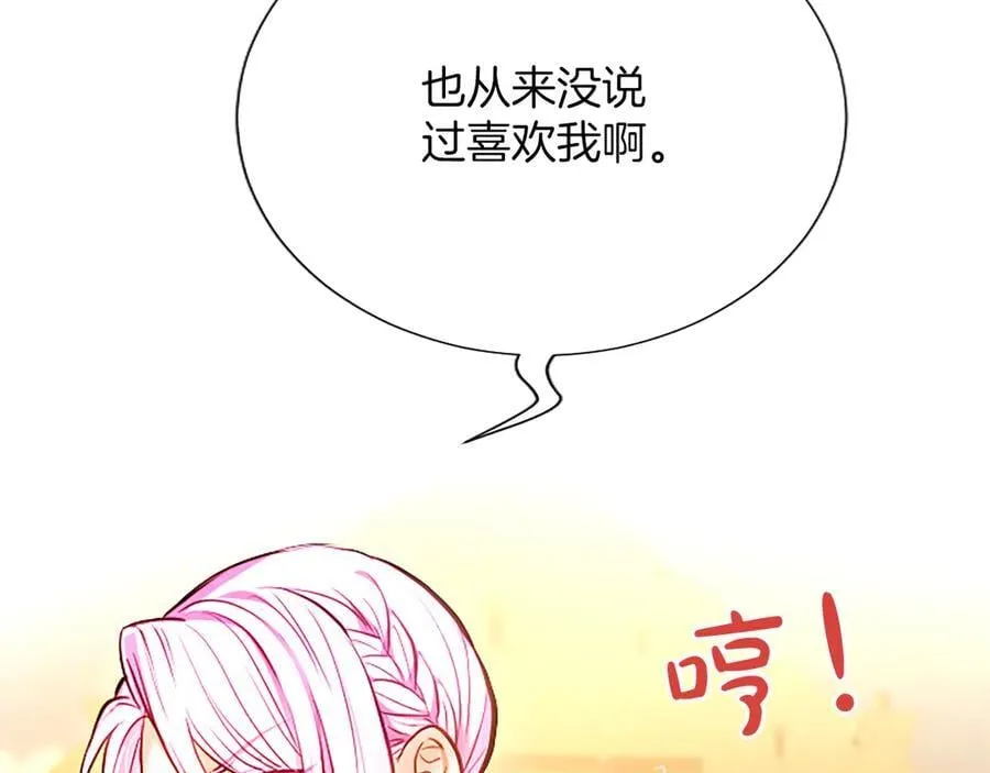 第36条 我，喜欢你81