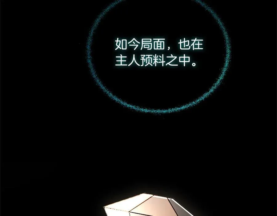 第34话 圣剑之力121
