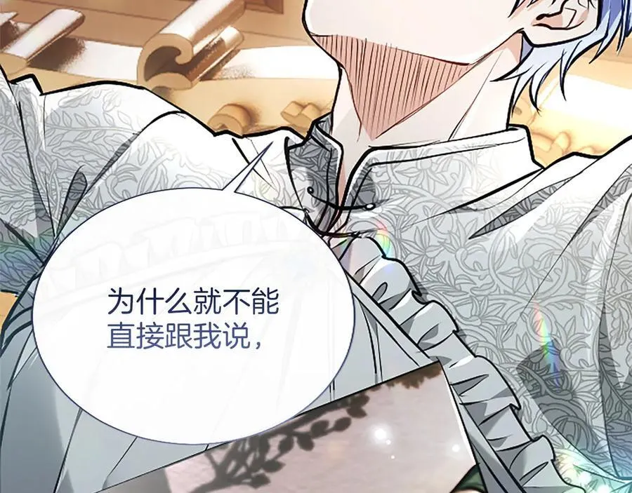 第32话 最后的胜负154