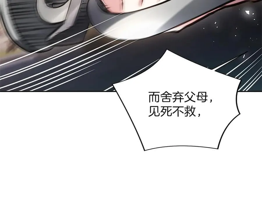 第33话 骑士的价值147