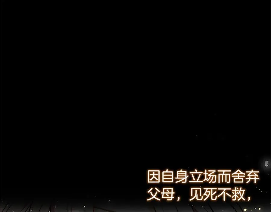 第34话 圣剑之力150