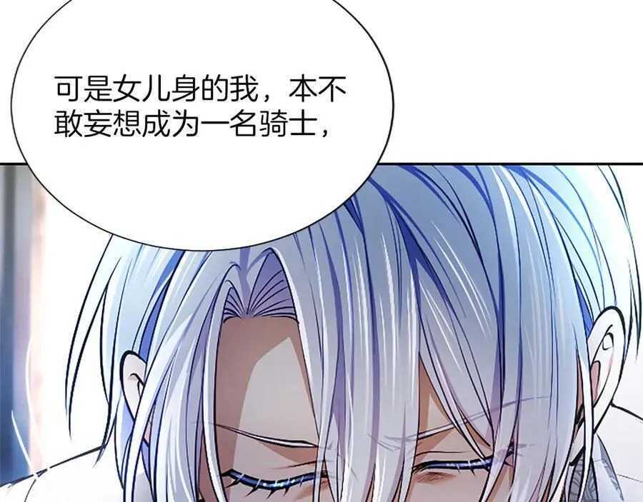第32话 最后的胜负17