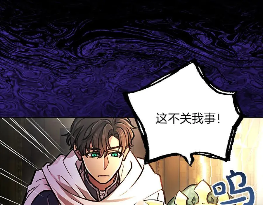 第34话 圣剑之力106