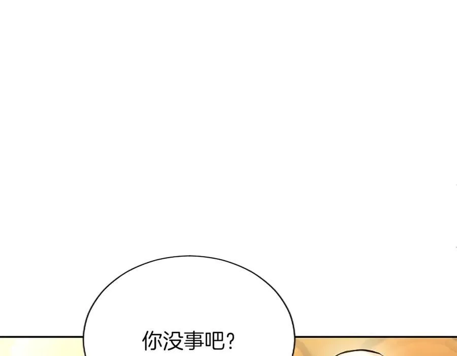 第29话 考虑清楚167