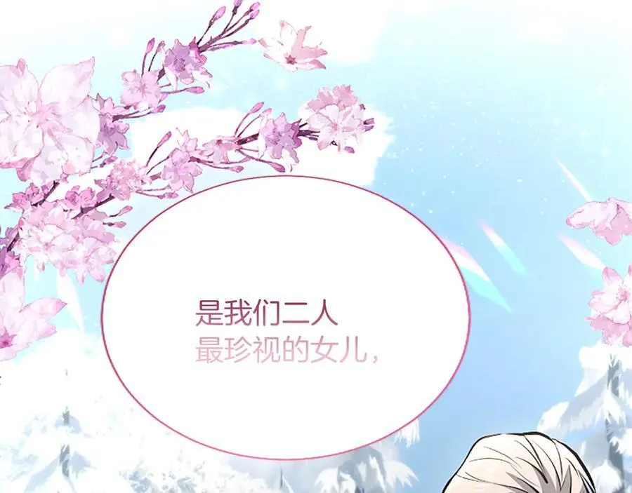 第28话 不反抗吗？106