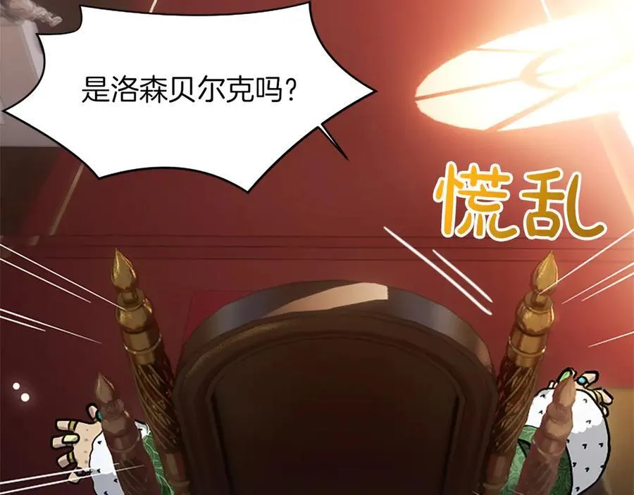 第33话 骑士的价值53