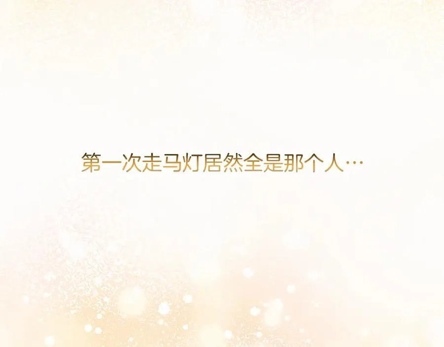 第33话 骑士的价值195