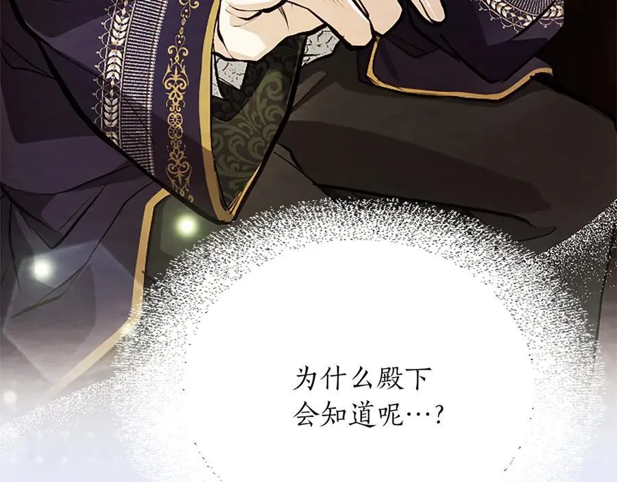 第28话 不反抗吗？171