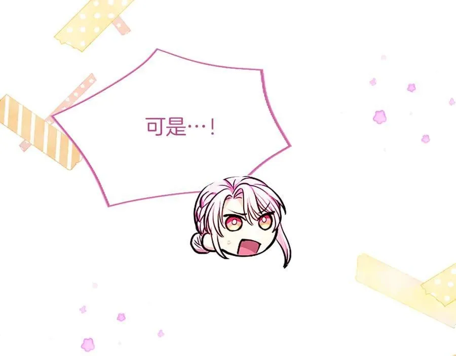 第29话 考虑清楚58