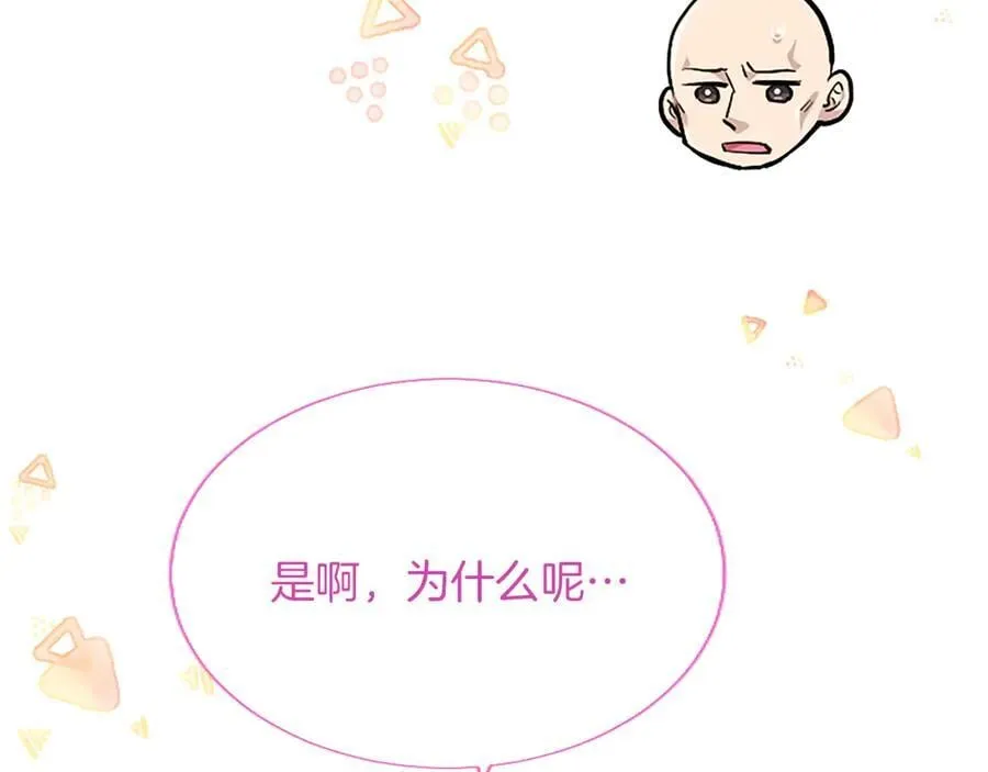 第29话 考虑清楚154