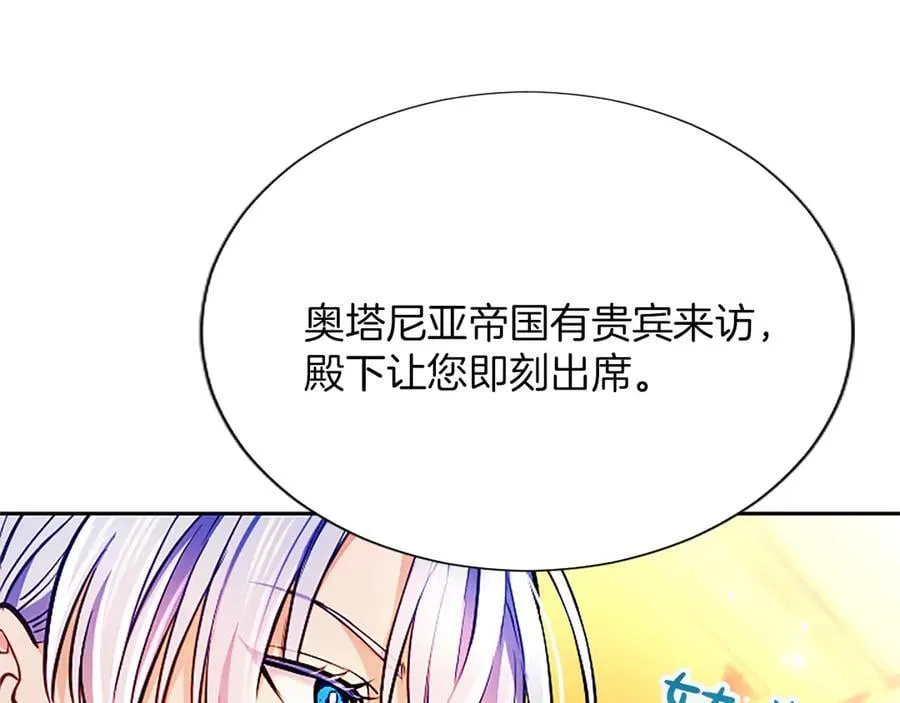 第29话 考虑清楚47