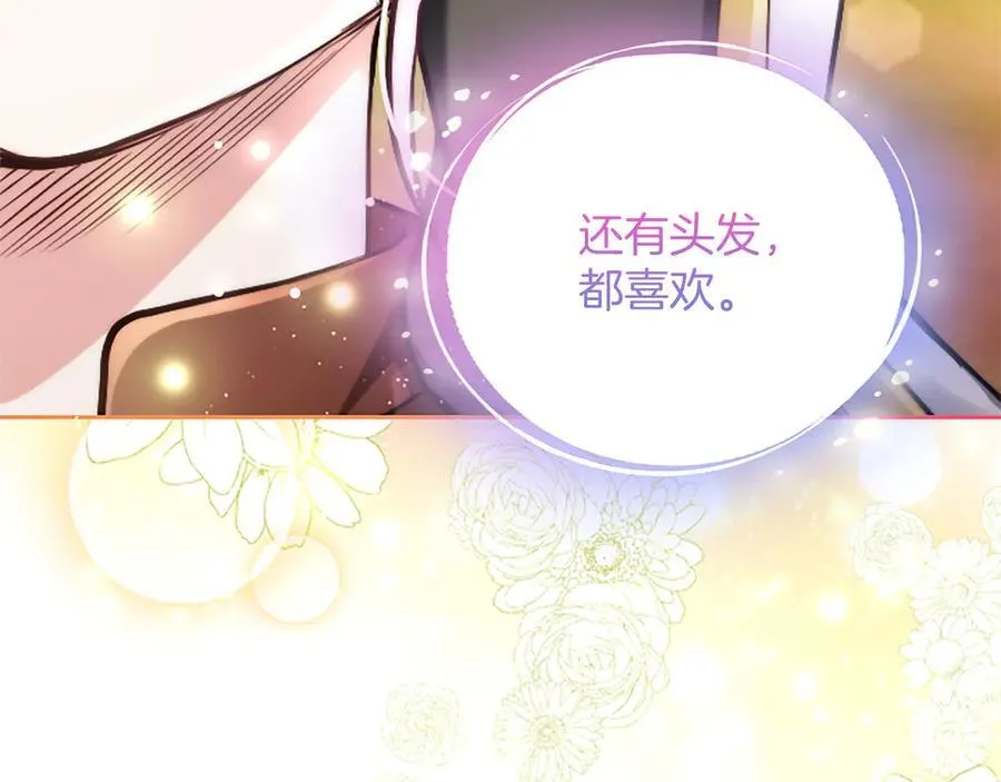 第36条 我，喜欢你150