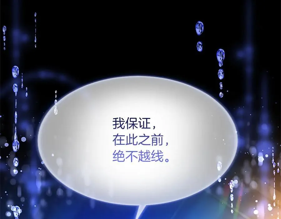 第28话 不反抗吗？73
