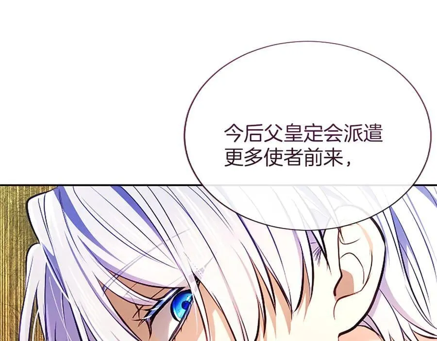 第29话 考虑清楚97
