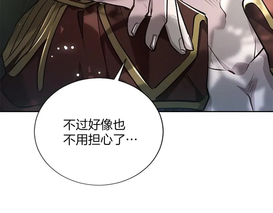 第33话 骑士的价值81