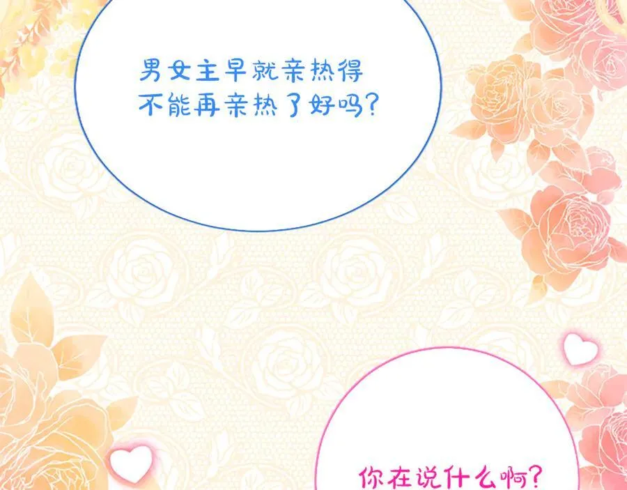 第36条 我，喜欢你89