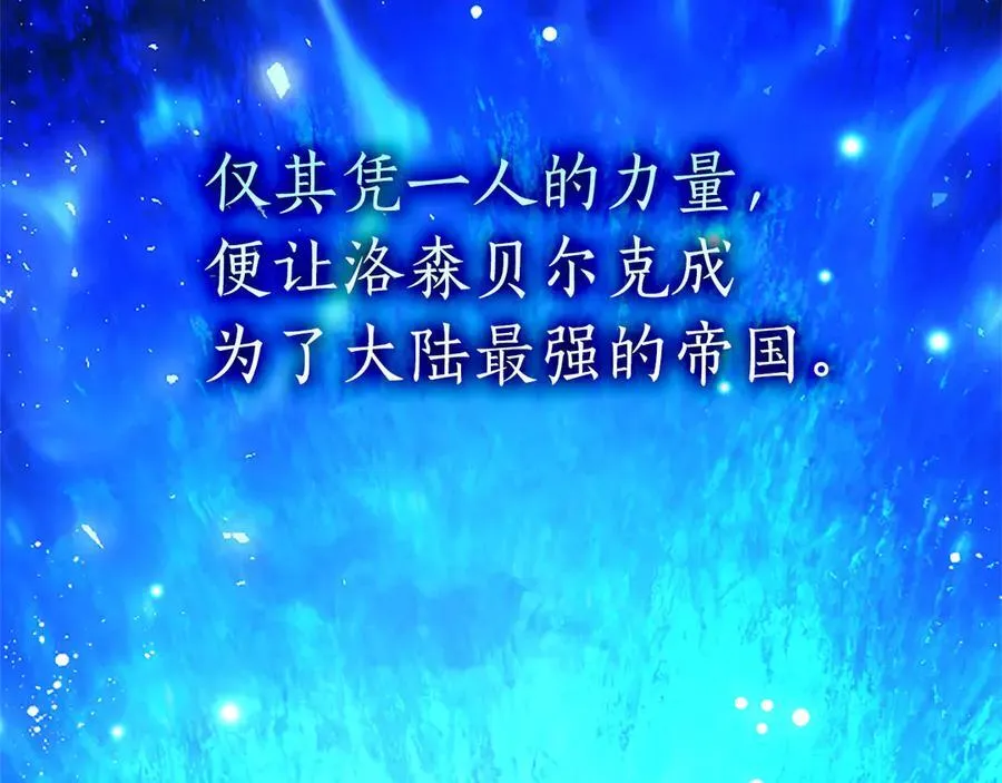 第34话 圣剑之力85