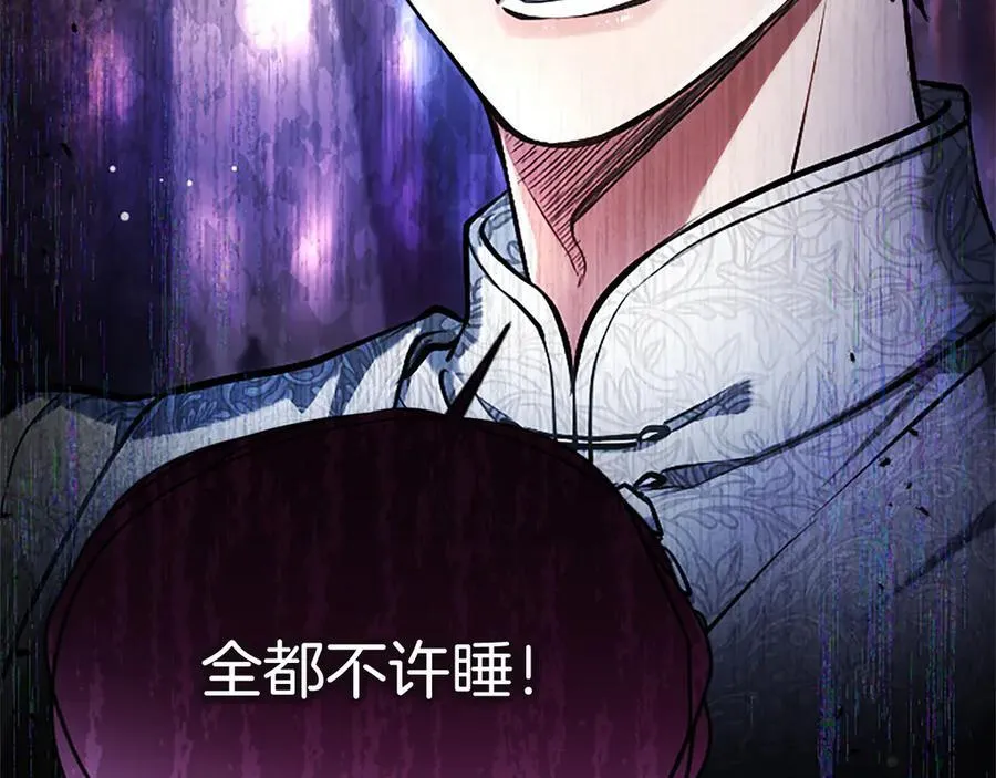 第31话 全都不许睡129