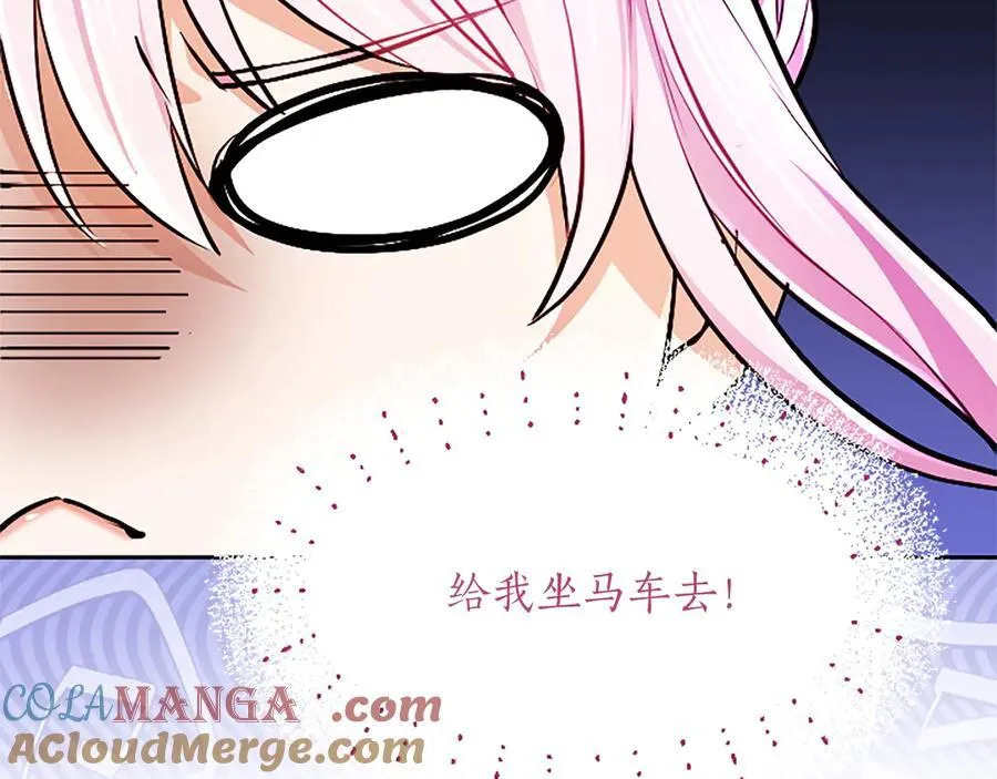 第29话 考虑清楚16