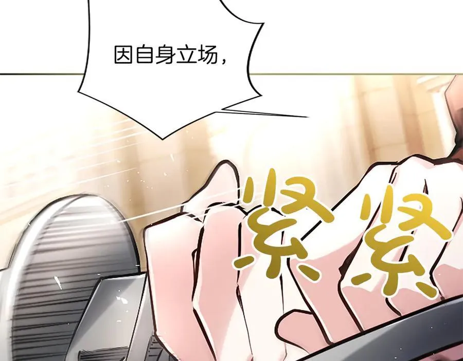 第33话 骑士的价值146