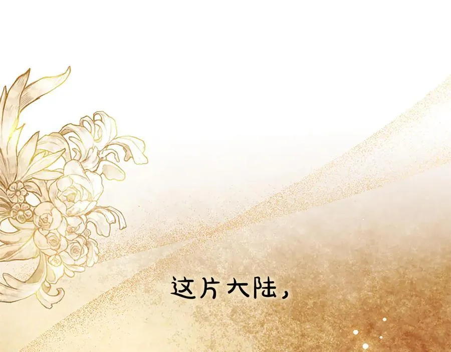 第29话 考虑清楚70