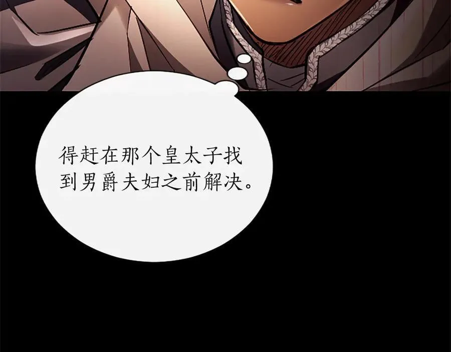 第34话 圣剑之力149