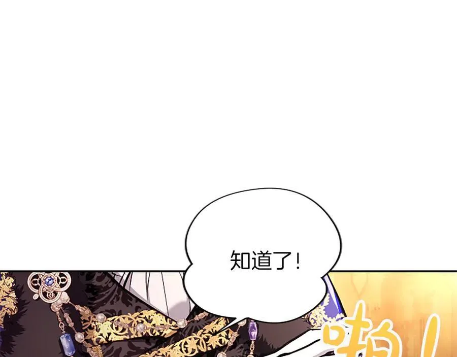 第29话 考虑清楚50