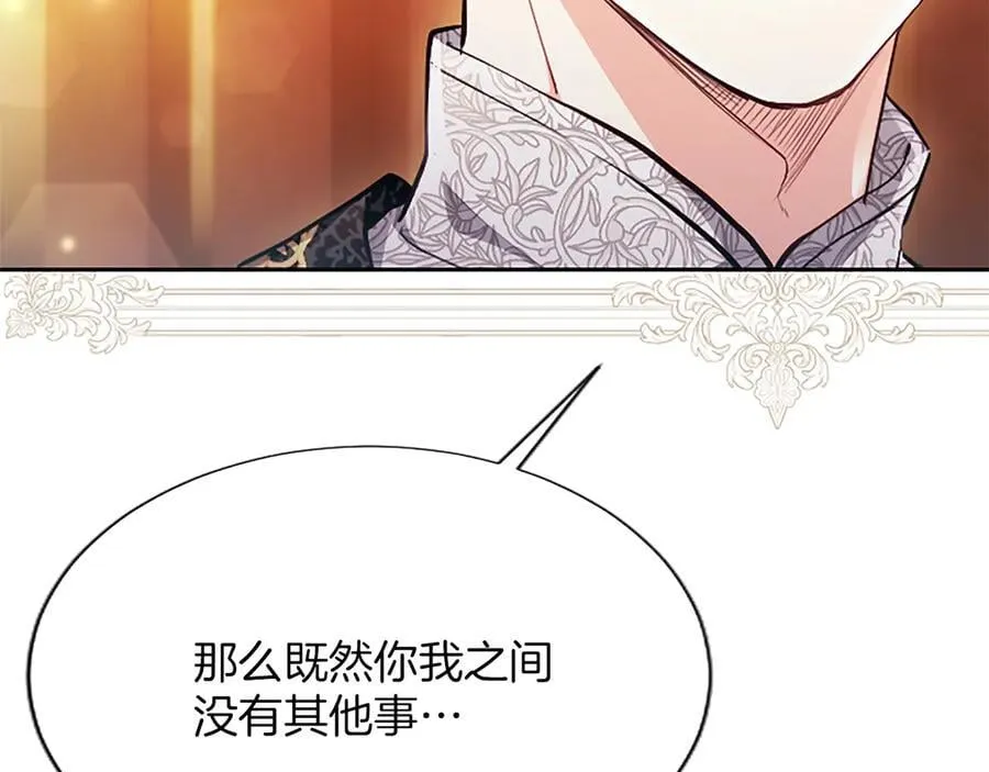 第29话 考虑清楚89