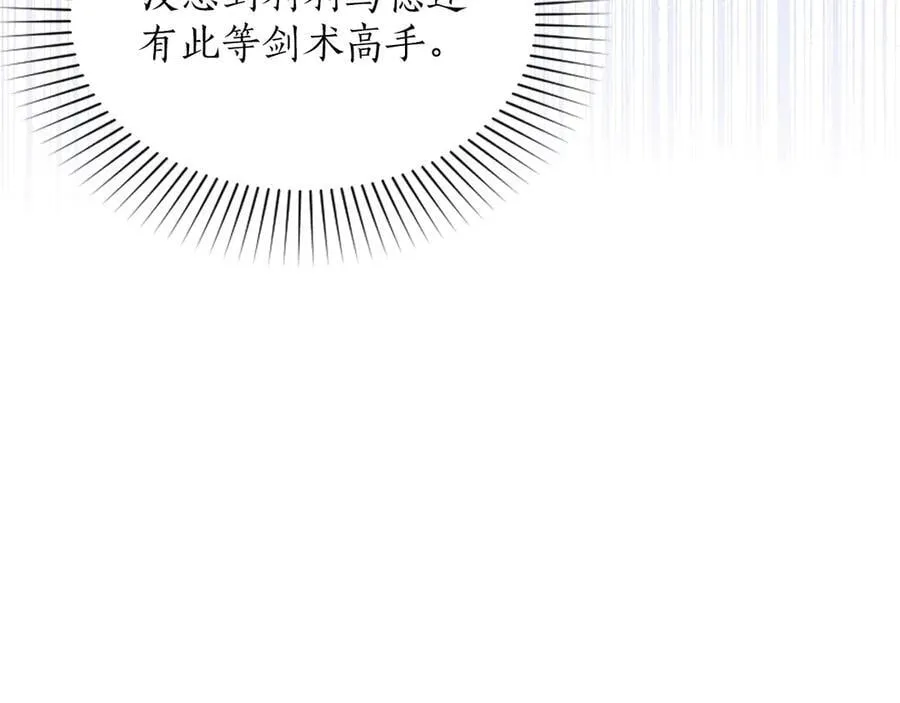 第33话 骑士的价值114