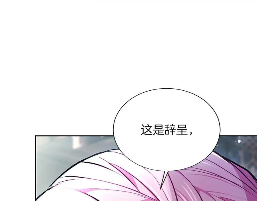 第31话 全都不许睡155