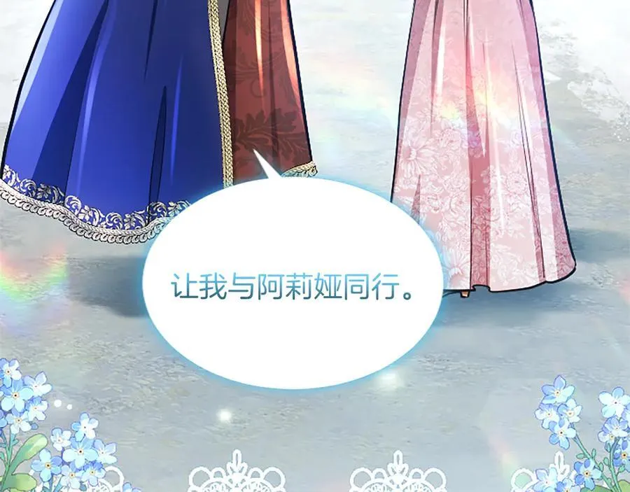 第28话 不反抗吗？138