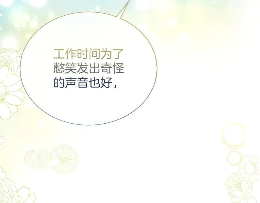第36条 我，喜欢你147