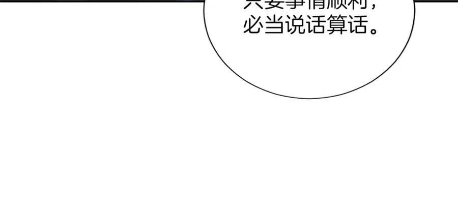 第33话 骑士的价值38