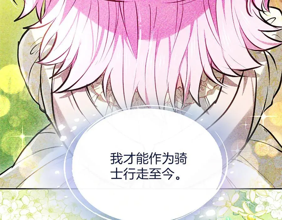第32话 最后的胜负26