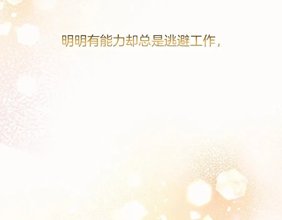 第33话 骑士的价值183
