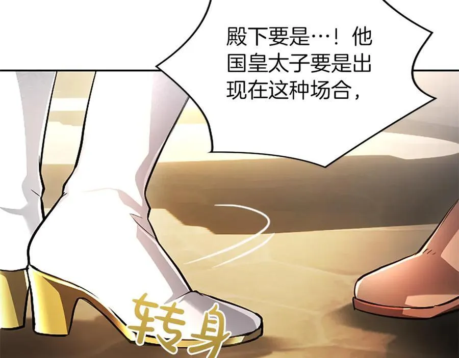 第34话 圣剑之力177