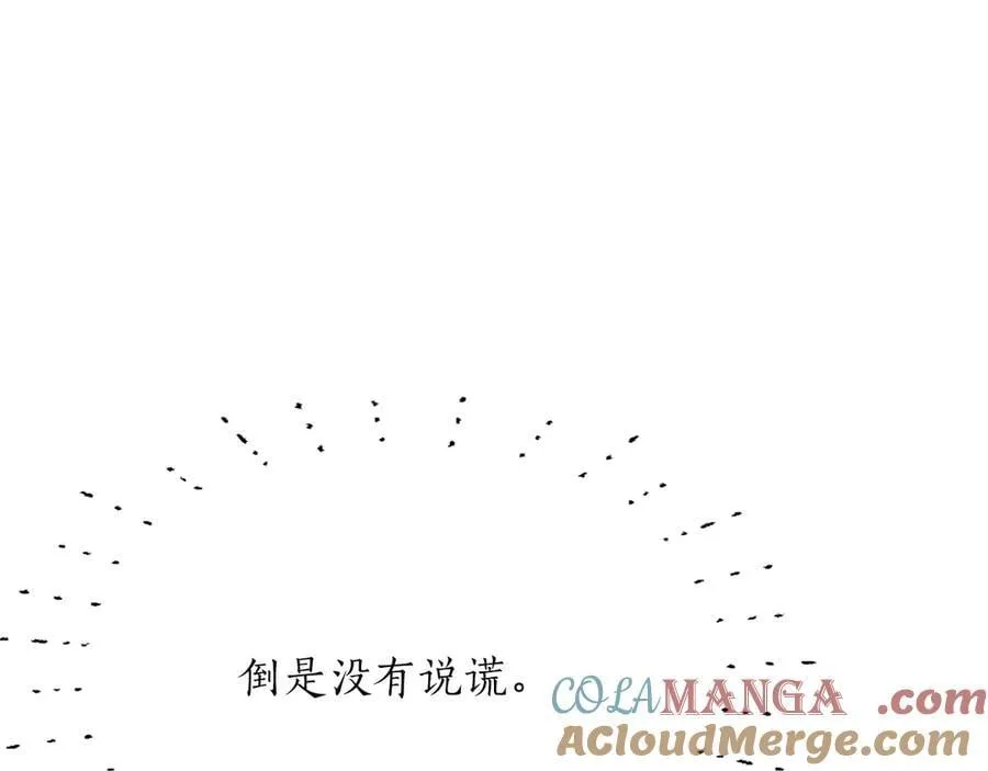 第29话 考虑清楚104