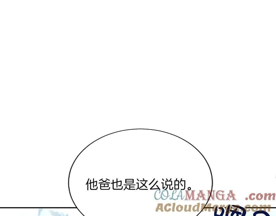 第28话 不反抗吗？144