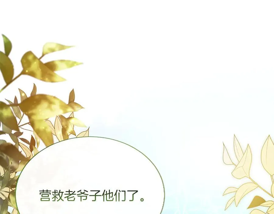 第33话 骑士的价值94