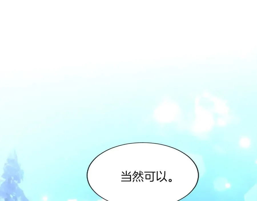 第29话 考虑清楚29