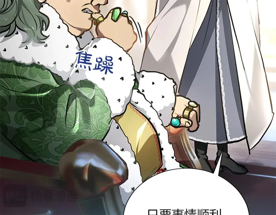 第33话 骑士的价值37