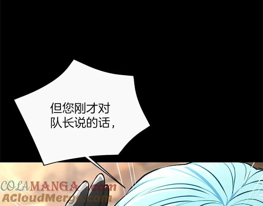 第31话 全都不许睡92