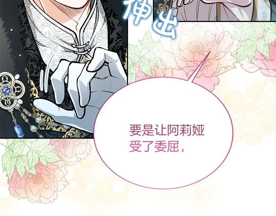 第28话 不反抗吗？149