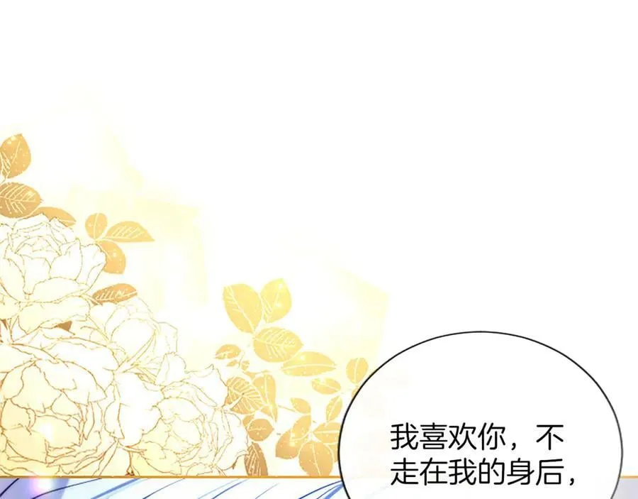 第36条 我，喜欢你133